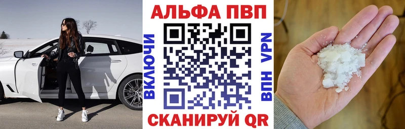 Alpha PVP Crystall  OMG маркетплейс  Ярославль  shop как зайти  магазин   