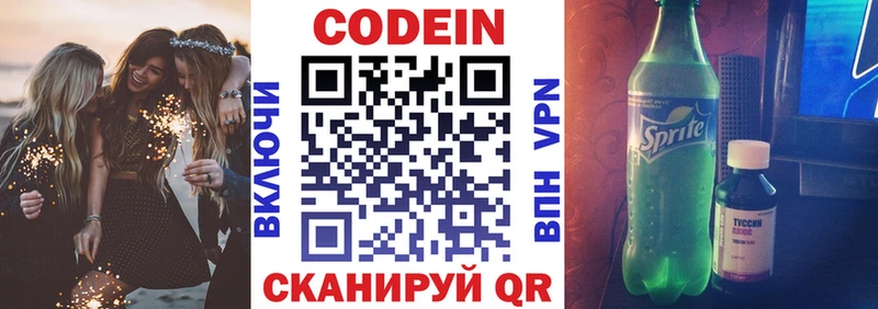цены наркотик  Ярославль  Кодеин Purple Drank 