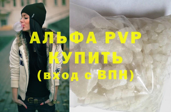 ALPHA-PVP Новозыбков