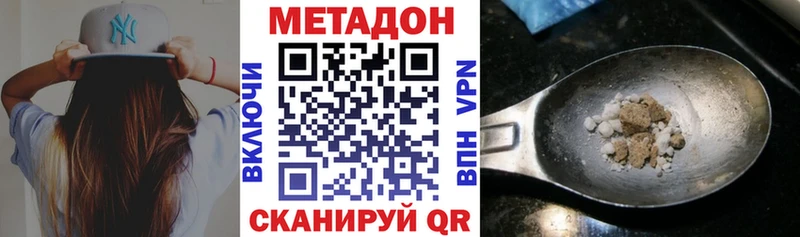 Метадон белоснежный Ярославль